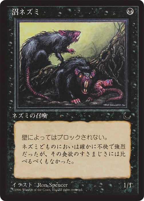 沼ネズミ - Bog Rats