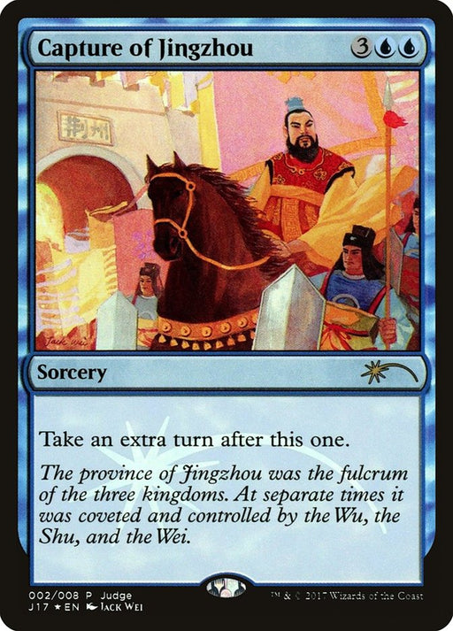 Capture of Jingzhou (Foil)