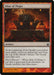 Altar of Mogis