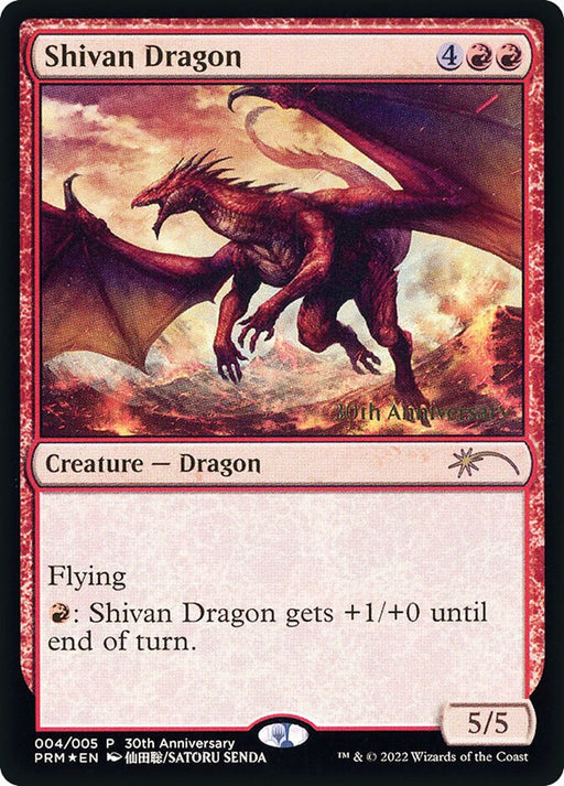 Shivan Dragon (Foil)