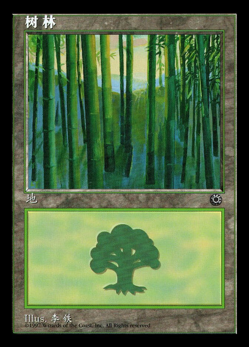 Forest