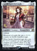 Aerith Gainsborough - Legendary (Foil)