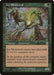 Ivy Elemental