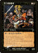 Drudge Skeletons (Foil)