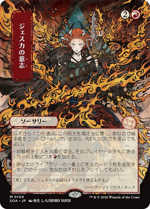 Jeska's Will - Borderless - Showcase