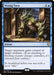 Wrong Turn (Foil)