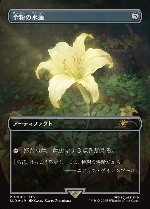JAPANESE Secret Lair Drop: Secret Lair x Final Fantasy : Gilded Lotus - Rainbow Foil Edition