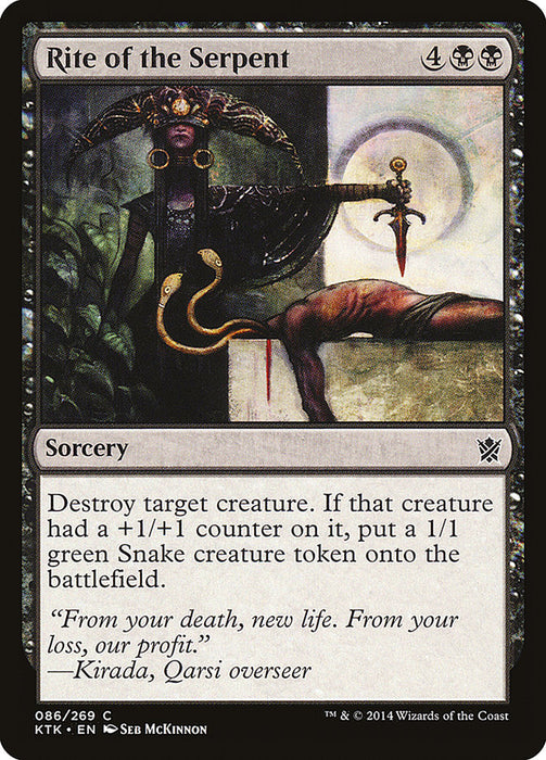 Rite of the Serpent  (Foil)