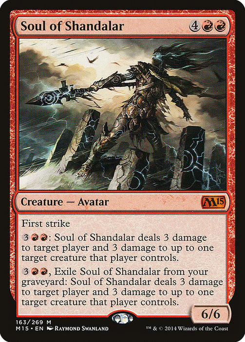 Soul of Shandalar  (Foil)