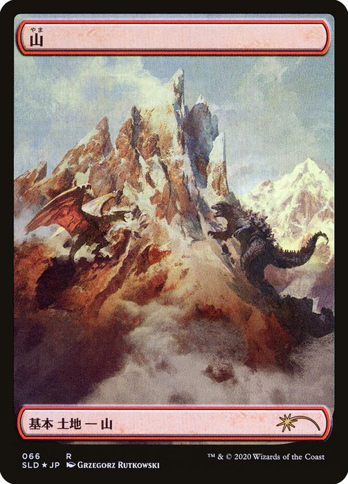 Mountain - Full Art  (Foil)