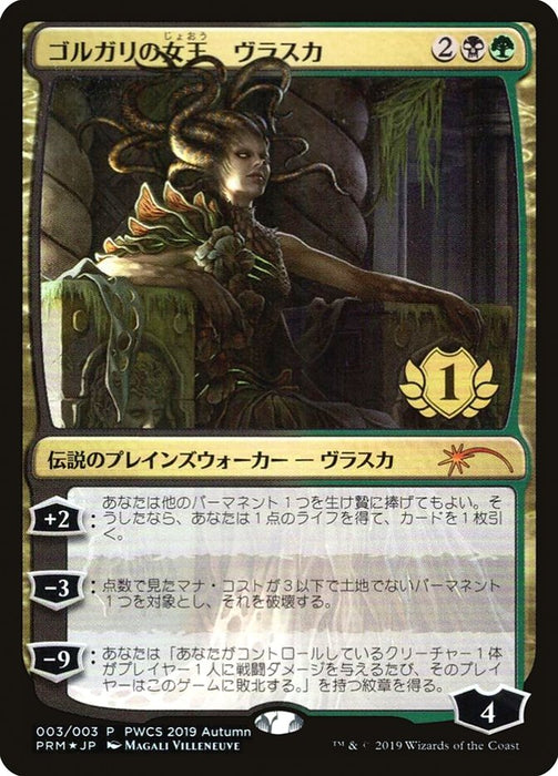 Vraska, Golgari Queen  (Foil)
