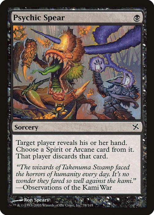Psychic Spear  (Foil)