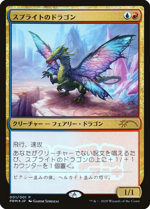 Sprite Dragon  (Foil)
