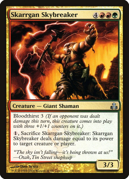 Skarrgan Skybreaker  (Foil)