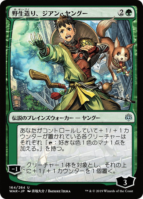 Jiang Yanggu, Wildcrafter
