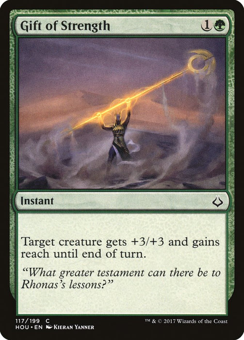 Gift of Strength  (Foil)