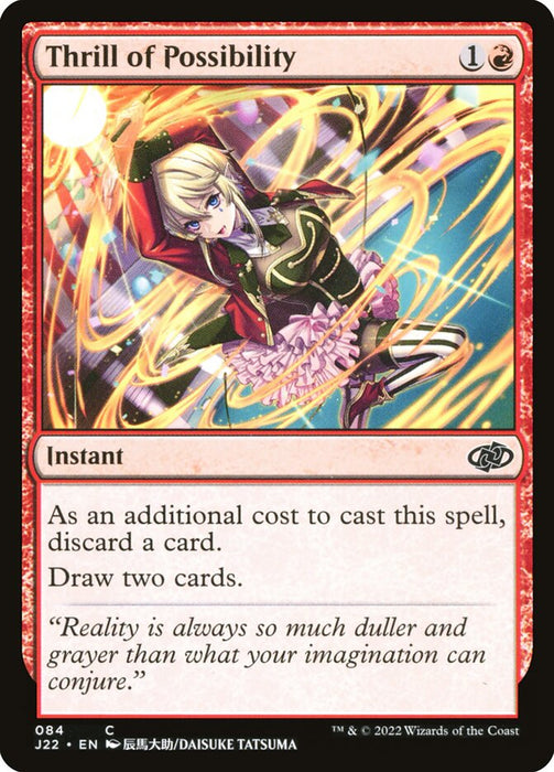 Thrill of Possibility