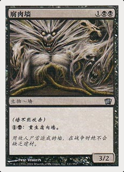 Carrion Wall  (Foil)