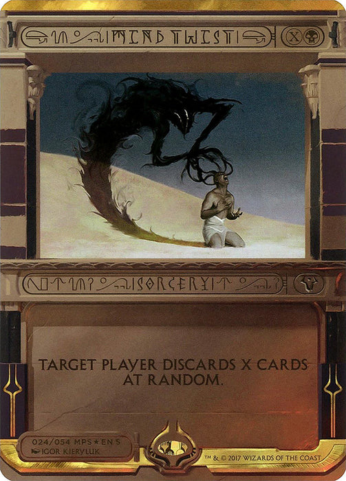 Mind Twist  (Foil)
