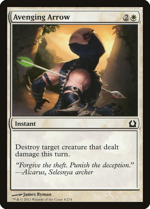 Avenging Arrow  (Foil)