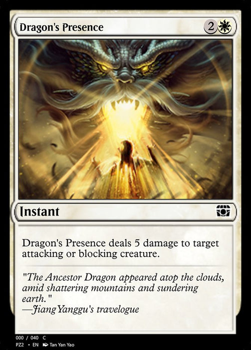 Dragon's Presence  (Foil)