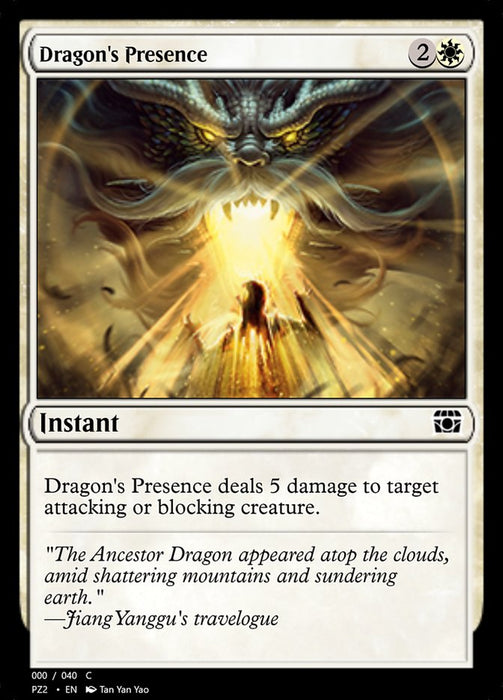 Dragon's Presence  (Foil)