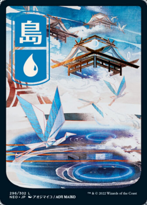 Island - Full Art  - Fullart