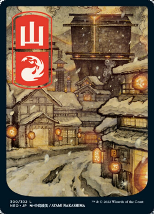 Mountain - Full Art  - Fullart (Foil)