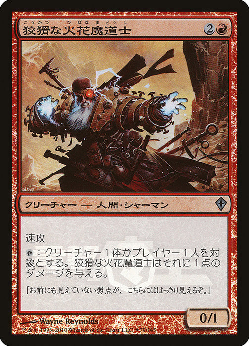 Cunning Sparkmage  (Foil)