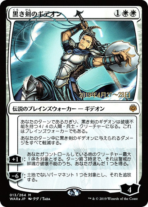 Gideon Blackblade  (Foil)