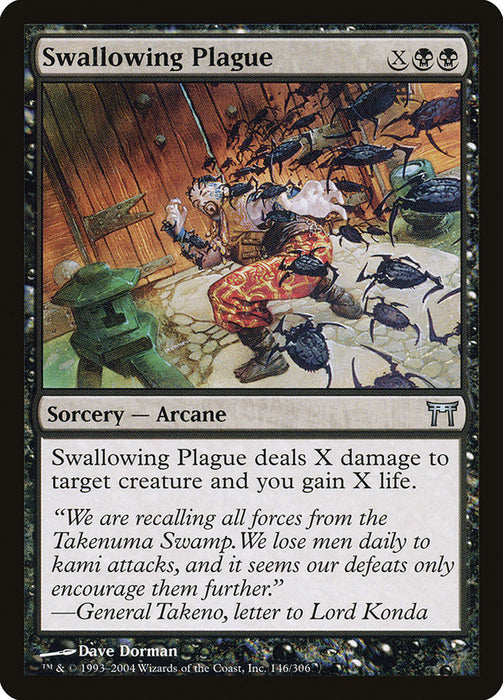 Swallowing Plague  (Foil)