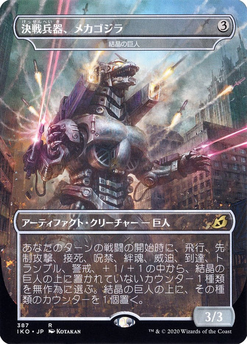Mechagodzilla, the Weapon - Crystalline Giant - Borderless  (Foil)