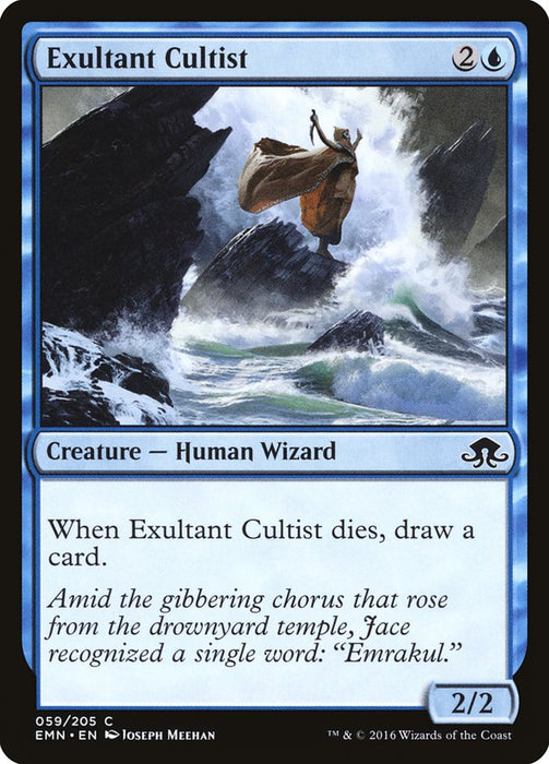 Exultant Cultist  (Foil)