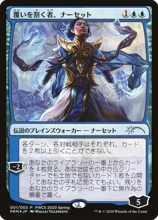 Narset, Parter of Veils  (Foil)