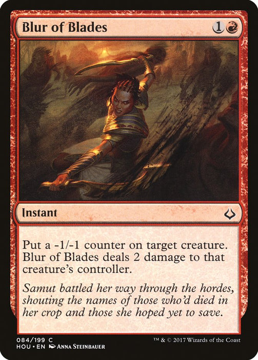 Blur of Blades  (Foil)