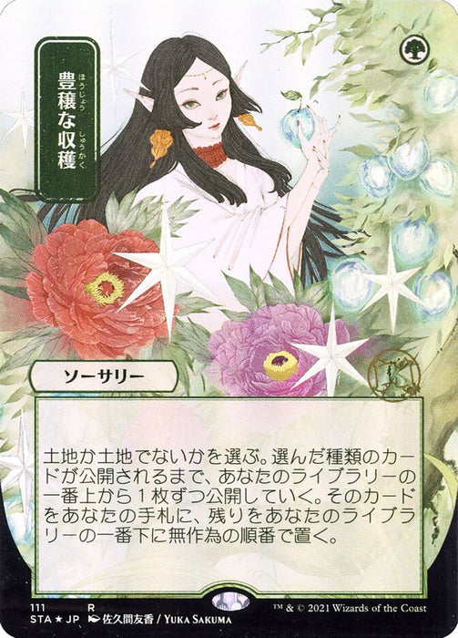 Récolte abondante - Japonais - Sans bordure (Foil)