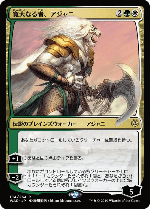 Ajani, le Grand Cœur