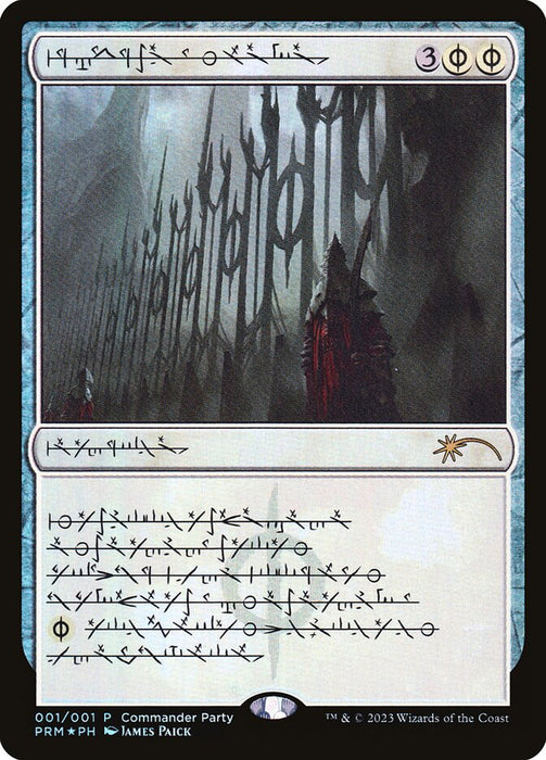 Norn's Annex (Foil)