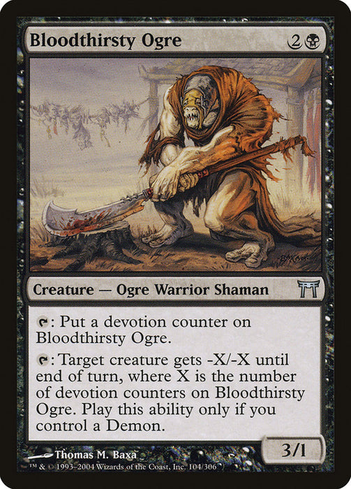 Bloodthirsty Ogre  (Foil)
