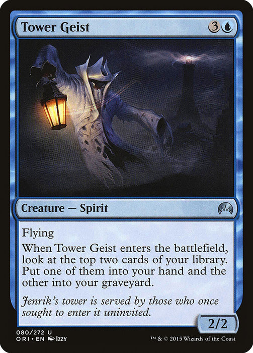 Tower Geist  (Foil)