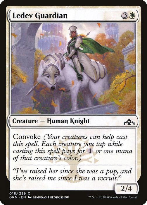 Ledev Guardian  (Foil)