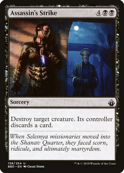 Assassin's Strike  (Foil)