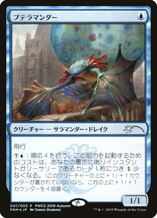 Pteramander  (Foil)