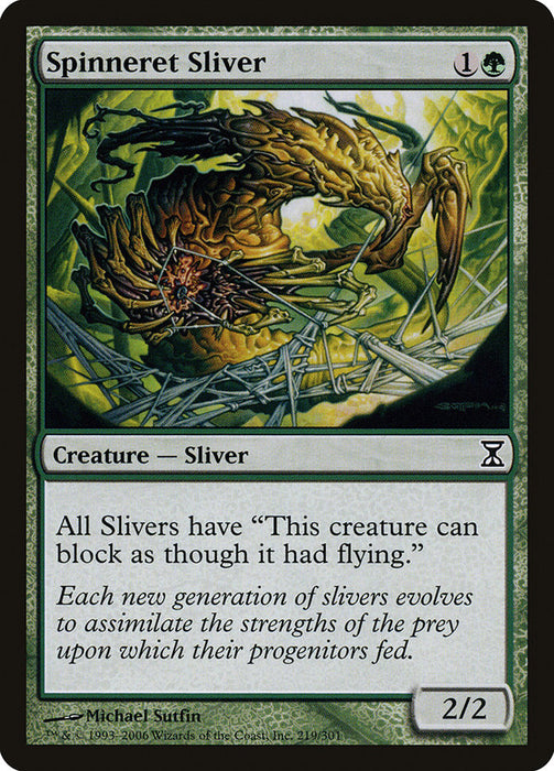 Spinneret Sliver  (Foil)