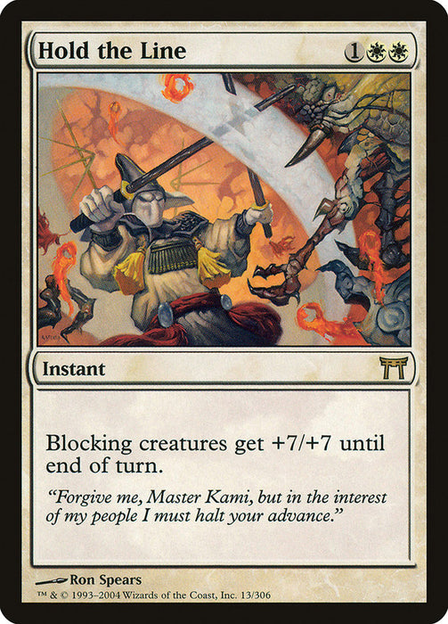 Hold the Line  (Foil)