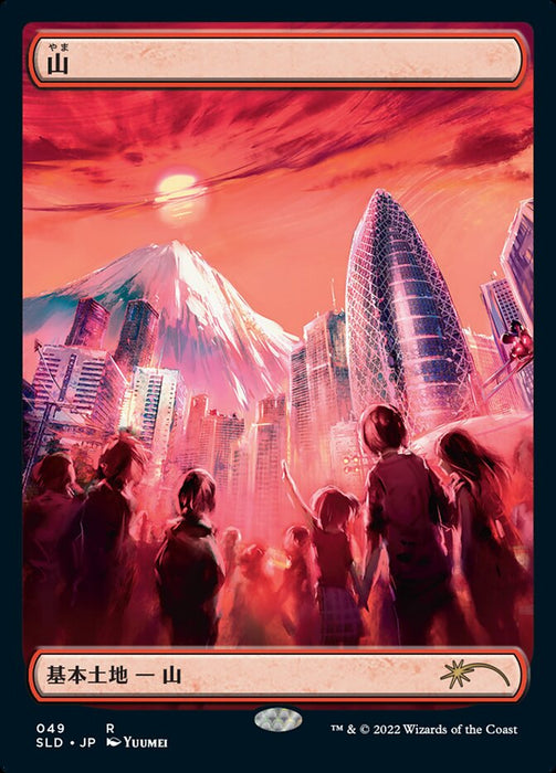 Mountain - Full Art