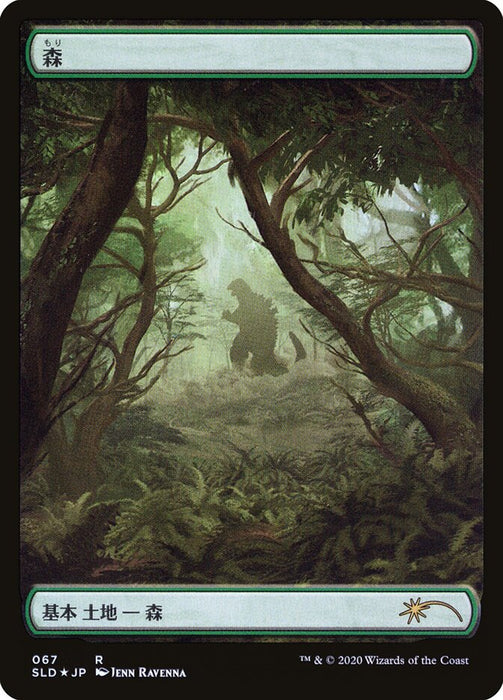 Forest - Full Art  (Foil)