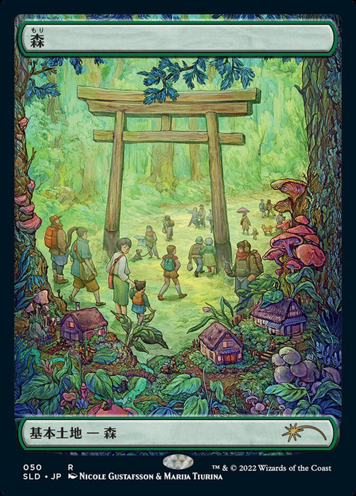 Forest - Full Art
