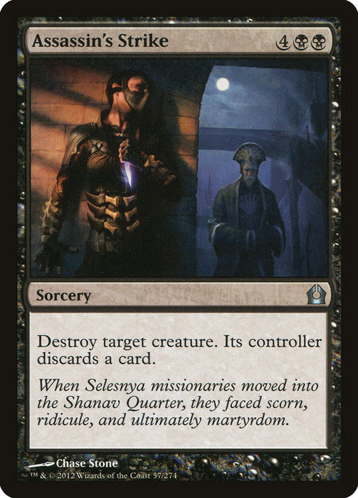 Assassin's Strike  (Foil)
