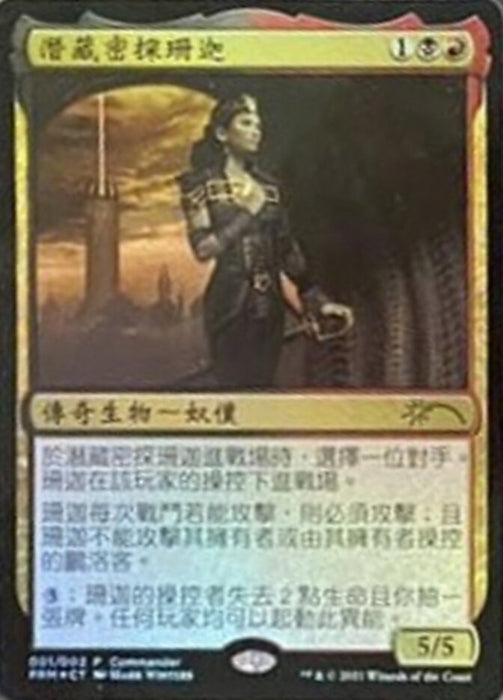 Xantcha, Sleeper Agent  - Legendary (Foil)